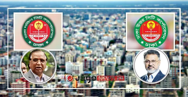 মেয়র পদে লড়তে জোর প্রচারণায় ঢাকার দুই সিটির প্রশাসক
