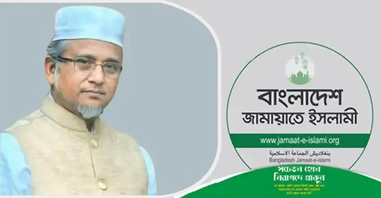 নৈতিক স্খলন’: জামায়াত থেকে গাজী নজরুল বহিষ্কৃত