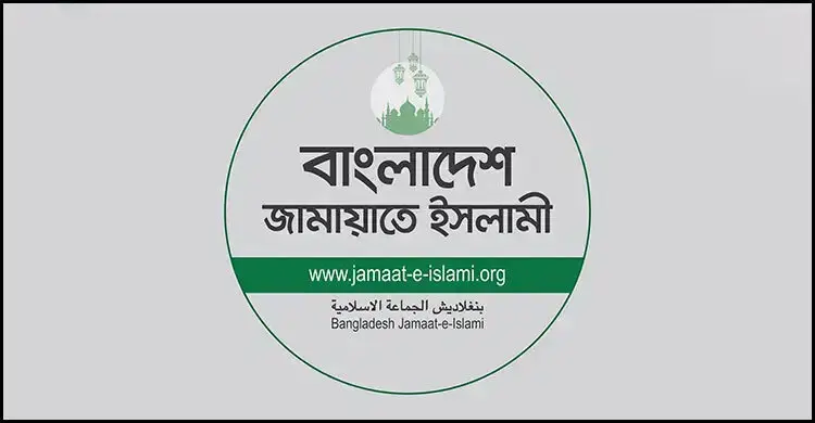 সাংবাদিকদের ওপর হামলায় জামায়াতের দুঃখ প্রকাশ