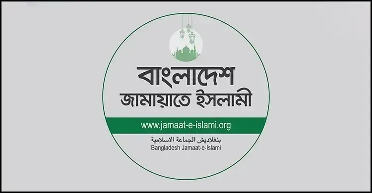 মালয়েশিয়ায় কর্মী পাঠানোর ‘সিন্ডিকেটে’ জামায়াতের প্রতিবাদ