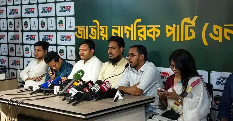 সাবেক রাষ্ট্রপতি শাহাবুদ্দিনের গ্রেপ্তার ও বিচার দাবি এনসিপির