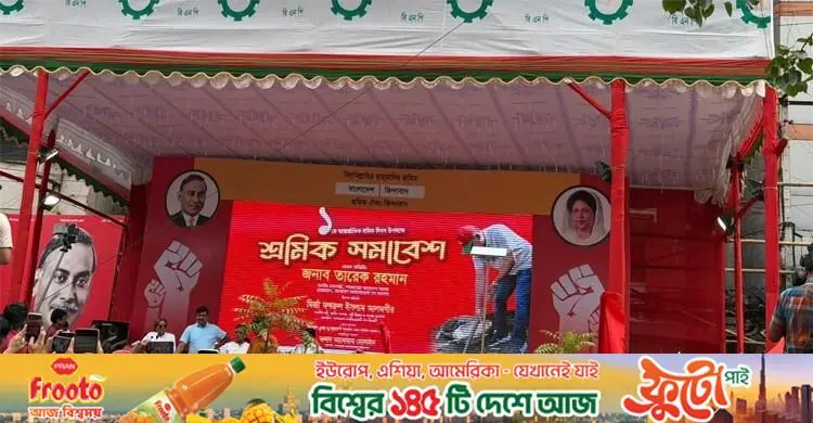 বৃষ্টি কমতেই নয়াপল্টনে মে দিবসের সমাবেশে জনসমুদ্র