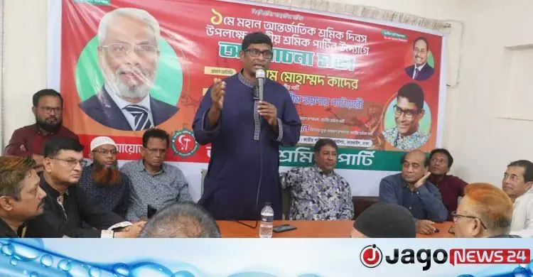 শ্রমিকদের ন্যূনতম মজুরি ৩০০ ডলার করার দাবি জাপা মহাসচিবের