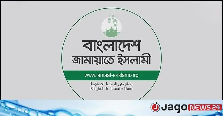 সংসদ নির্বাচনে জামায়াতের খরচ কত? হিসাব জমা দিল ইসিতে