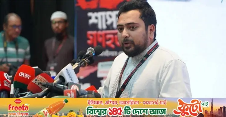 শাপলা চত্বর ইস্যুতে বিএনপির ভূমিকা খতিয়ে দেখার আহ্বান নাহিদ ইসলামের