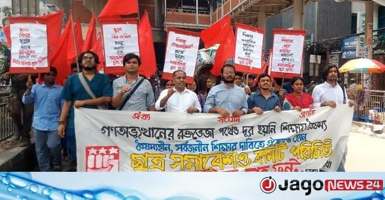 হামের টিকা না পেয়ে শিশুর মৃত্যু: সরকারের নীরবতা নিয়ে ছাত্রফ্রন্টের প্রশ্ন