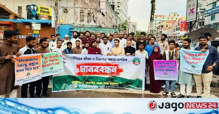 শিশুর জীবন ও নিরাপত্তা রক্ষায় এনসিপির জোর দাবি