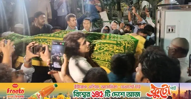 ধানমন্ডিতে জানাজা সম্পন্ন, তোফায়েল আহমেদের মরদেহ হিমঘরে