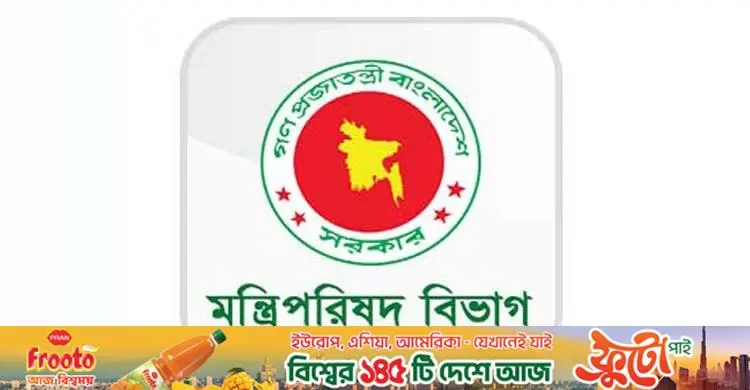 জ্বালানি নিরাপত্তা নিশ্চিতে মন্ত্রিপরিষদের নতুন উপকমিটি গঠন