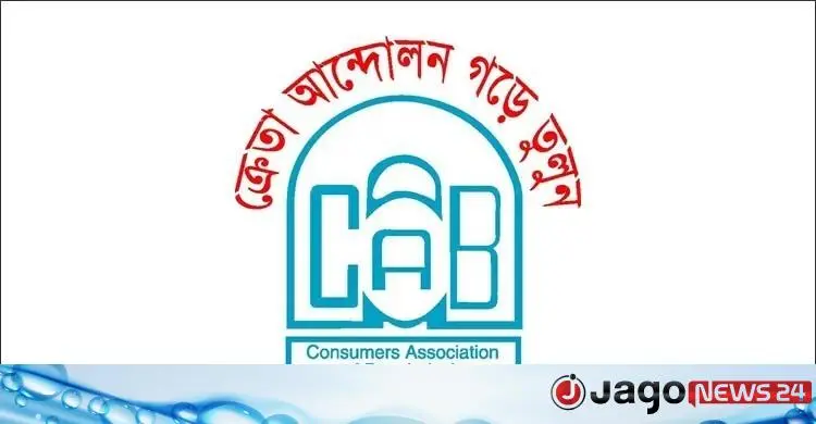 বিদ্যুৎ বিতরণে শহর-গ্রাম বৈষম্য অবসানের দাবি ক্যাবের
