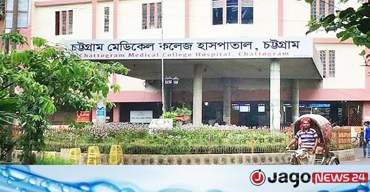 ৬ দফা দাবিতে চমেক ইন্টার্নদের ৪৮ ঘণ্টার আলটিমেটাম