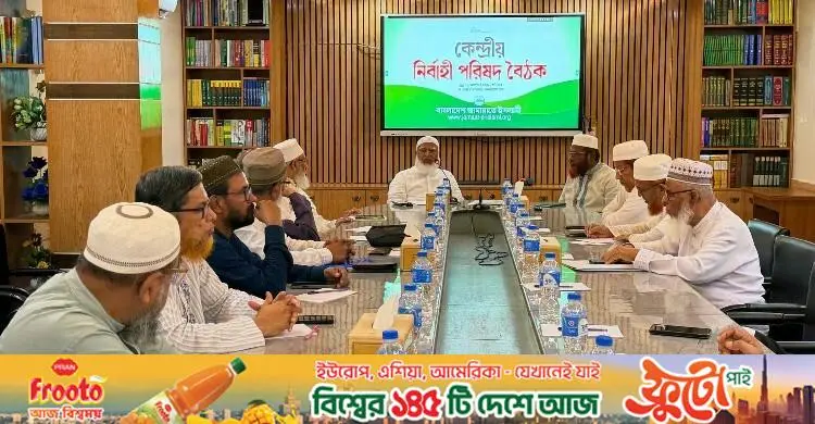 রাষ্ট্রপতি নির্বাচনে প্রার্থী দিচ্ছে জামায়াত