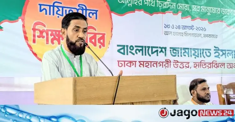 ‘জামায়াত শুধু রাজনীতি নয়, একটি সেবামূলক প্রতিষ্ঠান’: সেলিম উদ্দিন