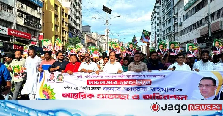 বিএনপি সরকারের ১৮০ দিন: রাজপথে যুবদলের বর্ণাঢ্য মিছিল