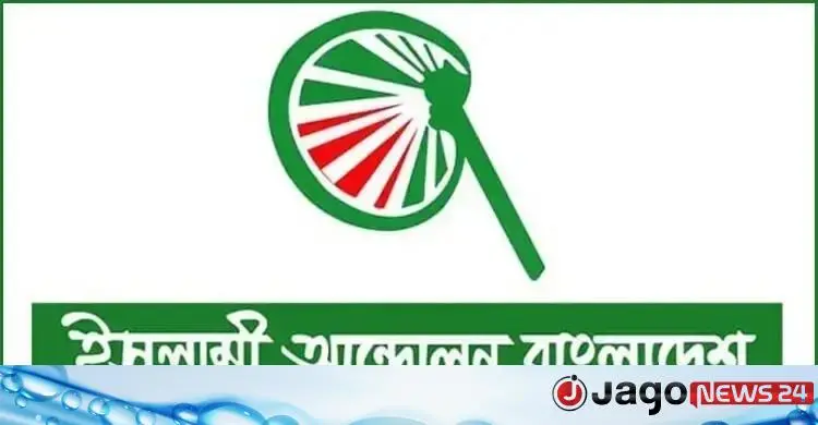 শিপইয়ার্ড দুর্ঘটনায় দায়ীদের দৃষ্টান্তমূলক শাস্তির দাবি ইসলামী আন্দোলনের