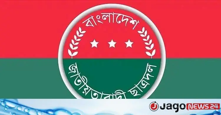 ‘বিদায়ী সাক্ষাৎ’ ঘিরে তীব্র জল্পনা: আজই আসছে ছাত্রদলের নতুন কমিটি?