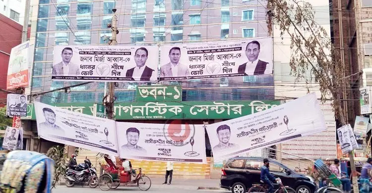 ঢাকা-৮ আসনে নানা সমস্যা: নাগরিক দুর্ভোগ চরমে
