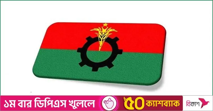 নারায়ণগঞ্জ জেলা বিএনপির কমিটি বিলুপ্ত ঘোষণা