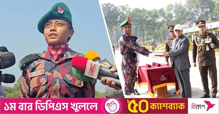 বিজিবির ১০২তম ব্যাচে আদিবাসী মেয়ে শ্রেষ্ঠ নুখিংসাই, ৬৯৫ রিক্রুটের মধ্যে সেরাদের সেরা বন্দরে নাঈম