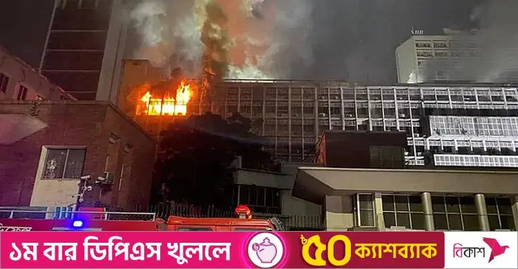 সচিবালয়ে আগুন তদন্তে আলামত পাঠানো হবে সিঙ্গাপুর ও ইন্দোনেশিয়ায়: প্রাথমিক প্রতিবেদনে লুজ তারের সংযোগের ইঙ্গিত