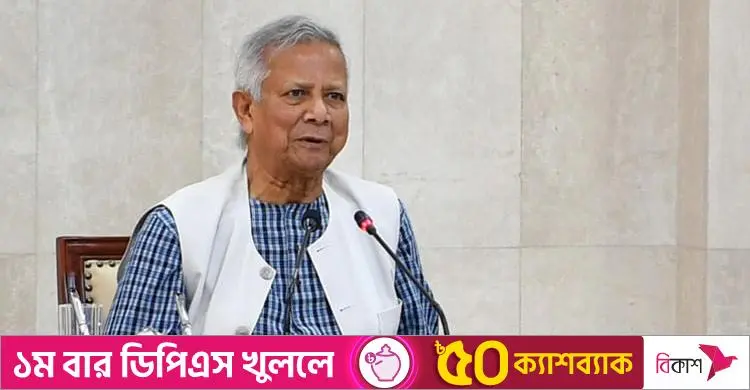প্রধান উপদেষ্টা মুহাম্মদ ইউনূস খ্রিস্টীয় নববর্ষ‑২০২৫ উপলক্ষে শুভেচ্ছা জানিয়েছেন