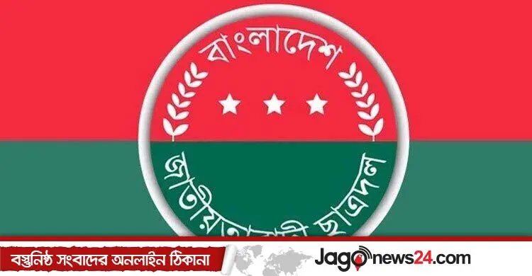 ঢাকা কলেজ ও সরকারি বাঙলা কলেজ শাখার ১০ ছাত্রদল নেতাকে কারণ দর্শানোর নোটিশ