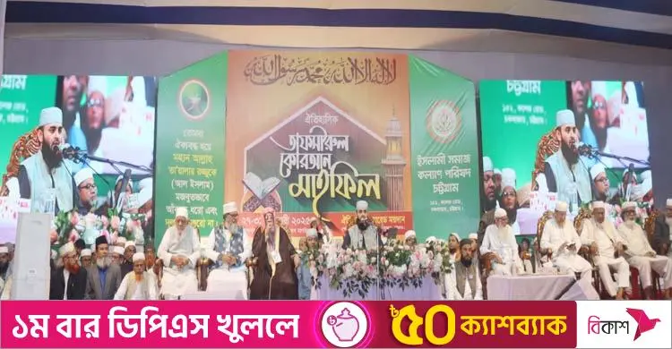 কোরআনের নির্দেশনা মেনে চললে সুখী-সমৃদ্ধ সমাজ সম্ভব: আজহারী