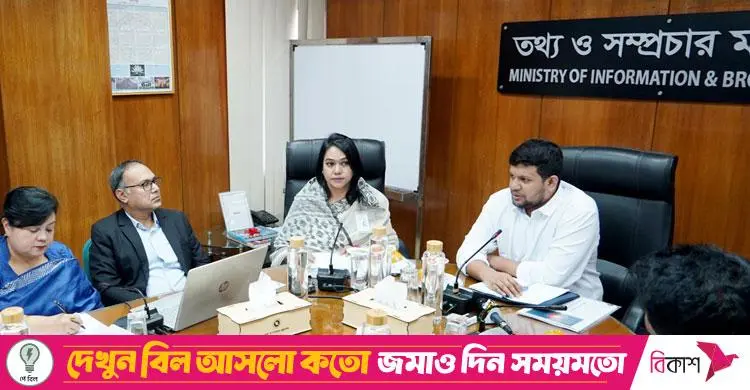 মন্ত্রণালয়ের চলমান কার্যক্রম দ্রুত সমাপ্ত করার নির্দেশ দিলেন তথ্য উপদেষ্টা