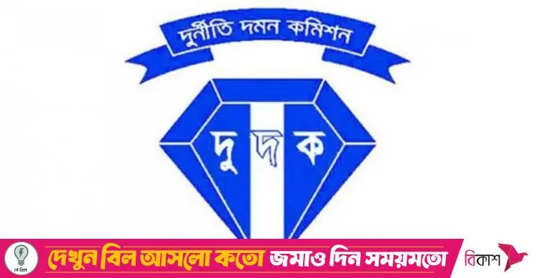 জাতীয় গৃহায়ন কর্তৃপক্ষের দুই প্রকল্পে ৭০ লাখ টাকা আত্মসাৎ: দুদকের দুই মামলা, আসামি ৬