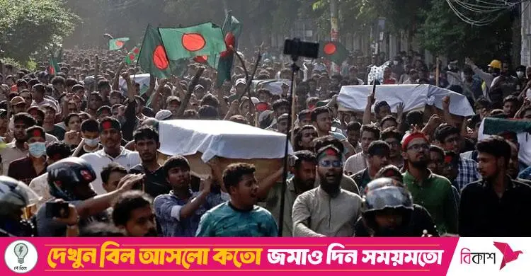 জুলাই যোদ্ধা: ‘এ’ ক্যাটাগরির ৪৯৩ জনের গেজেট প্রকাশ, আর্থিক ও চিকিৎসা সহায়তা ঘোষণা