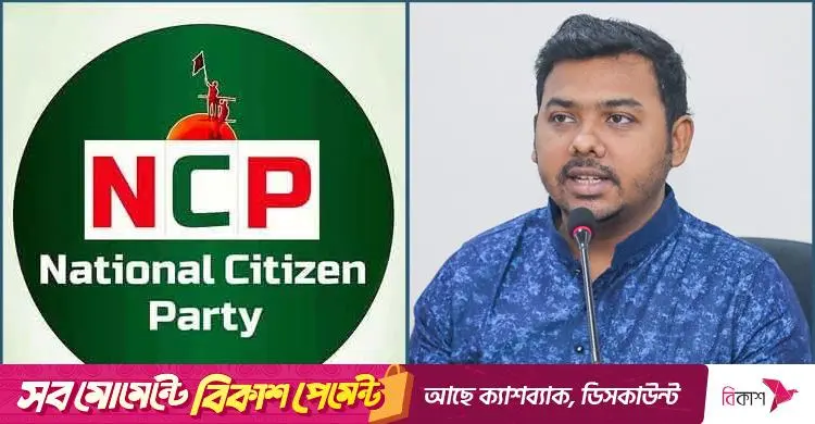এনসিপি নেতা সারোয়ার তুষারকে সাংগঠনিক কার্যক্রম থেকে বিরত থাকার নির্দেশ, ফোনালাপ ফাঁস