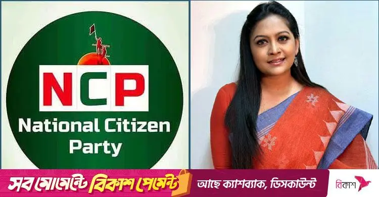 ফাঁস হওয়া অডিও নিয়ে এনসিপি নেত্রী তাসনুভার দাবি, সারোয়ার তুষারকে সাংগঠনিক কার্যক্রম থেকে বিরত থাকার নির্দেশ