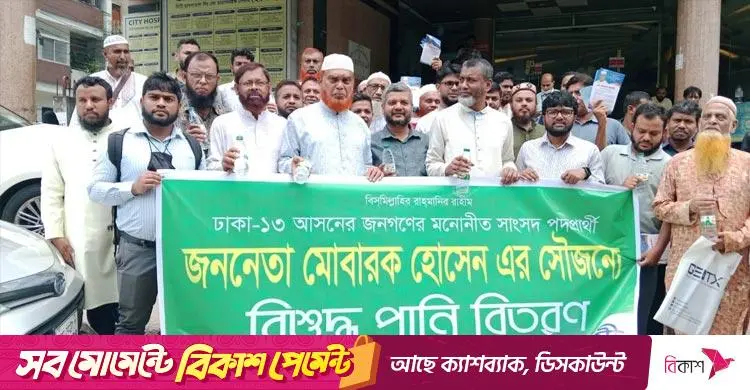 মোহাম্মদপুরে জামায়াতের উদ্যোগে বিশুদ্ধ পানি বিতরণ কর্মসূচি