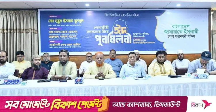 ফ্যাসিবাদ রুখে দিতে পেশাজীবীদের সক্রিয় ভূমিকার আহ্বান