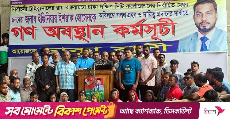 ইশরাক সমর্থকদের সোমবার নগর ভবন খোলার ঘোষণা, তালা থাকবে নির্দিষ্ট কক্ষে