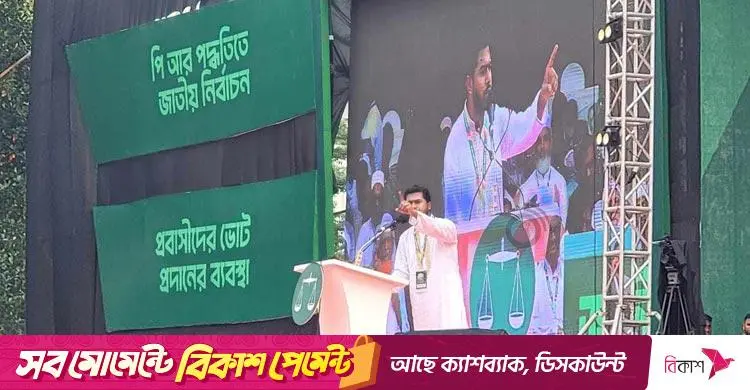 গণঅধিকার পরিষদের সভাপতির স্থানীয় সরকার নির্বাচনের দাবি, জুলাই গণঅভ্যুত্থানের অংশীদারদের সমালোচনা