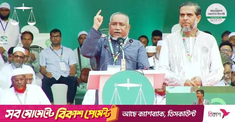 জামায়াতের ঘোষণা: সব ধরনের জঙ্গিবাদ রুখে দেবে দল, প্রয়োজনে সংগ্রাম