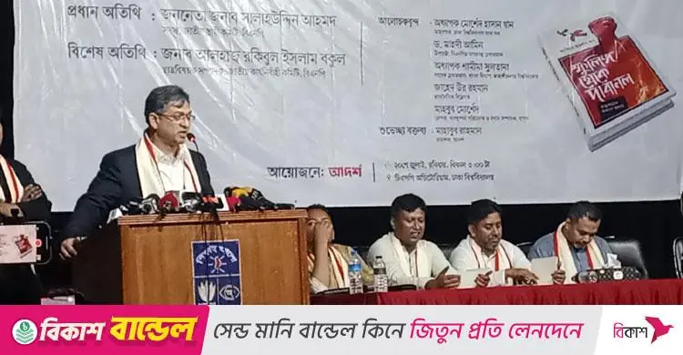 সালাহউদ্দিন আহমদ: স্বাধীনতার বিভাজন সৃষ্টি করেছে আওয়ামী লীগ