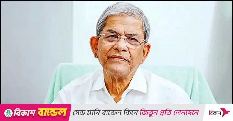 বিএনপির অভিযোগ: মির্জা ফখরুলের নামে ‘এই সময়’-এর সাক্ষাৎকার ভুয়া