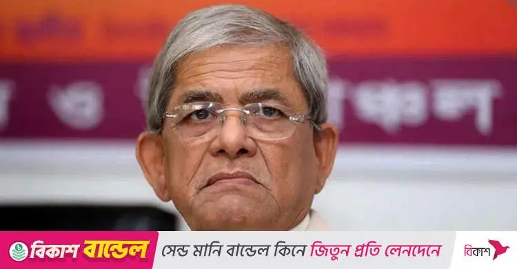 ফখরুল: বাংলাদেশ কোনো টেস্টটিউব বা ল্যাবরেটরি নয়, বিএনপি পরীক্ষিত নেতৃত্ব দিতে প্রস্তুত