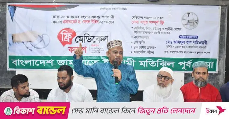 স্বাস্থ্যখাত ধ্বংসের দ্বারপ্রান্তে: ড. হেলাল উদ্দিনের উদ্বেগ ও জামায়াতের অঙ্গীকার