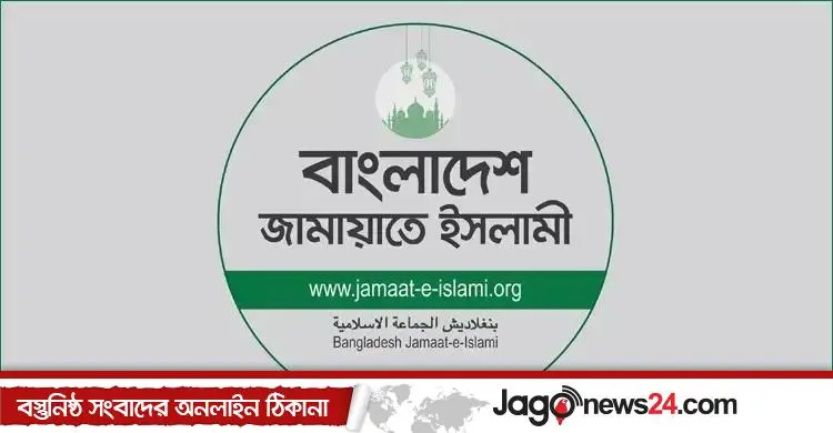 পিআর আন্দোলন নিয়ে নাহিদের বক্তব্যকে ‘বালখিল্যতা’ আখ্যা দিয়ে জামায়াতের তীব্র সমালোচনা