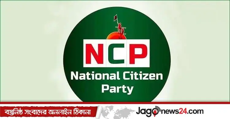 এনসিপির উদ্বেগ: বিএনপি কার্যালয়ে সাংবাদিকদের ওপর হামলার অভিযোগ