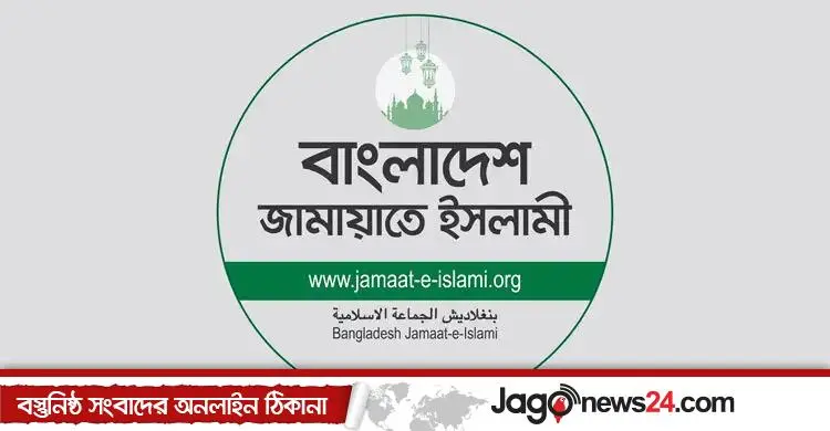প্রধান উপদেষ্টার সঙ্গে সন্ধ্যায় জামায়াতের প্রতিনিধি দলের বৈঠক