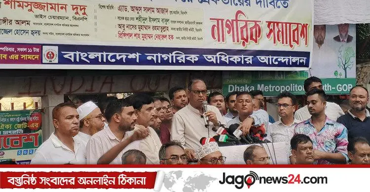 দেশ ও গণতন্ত্রের স্বার্থে ঐক্য ভাঙা যাবে না: শামসুজ্জামান দুদু