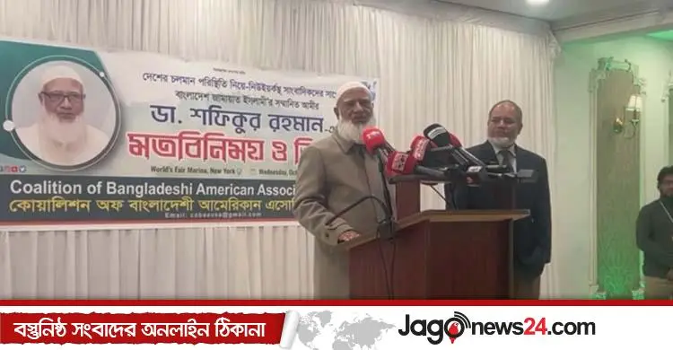 ক্ষমতায় গেলে ভারতের সঙ্গে পারস্পরিক সম্মানের সম্পর্ক চায় জামায়াত: শফিকুর রহমান
