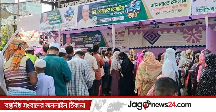 জামায়াতের ফ্রি মেডিকেল ক্যাম্পে শতাধিক মানুষের সেবা গ্রহণ, মোবারক হোসাইনের বক্তব্য