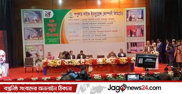 ব্যাংক ও বিমা খাতে ব্যাপক সংস্কারের প্রতিশ্রুতি দিলেন আমীর খসরু