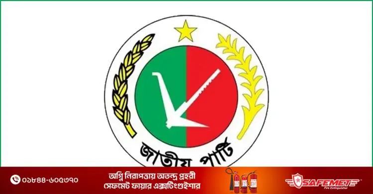 খালেদা জিয়ার প্রয়াণ: জাপার প্রতিষ্ঠাবার্ষিকীর সকল কর্মসূচি স্থগিত