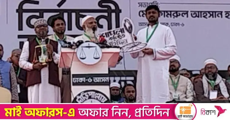নাসীরুদ্দীনকে শাপলা কলি উপহার দিলেন জামায়াত আমির